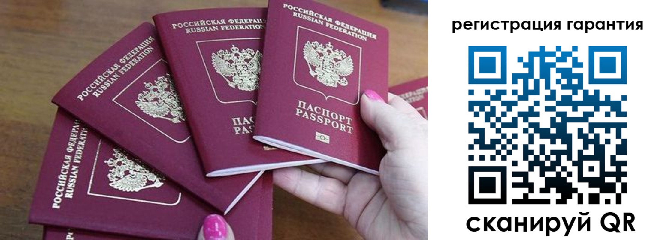 прописка поиск в Курчатове
