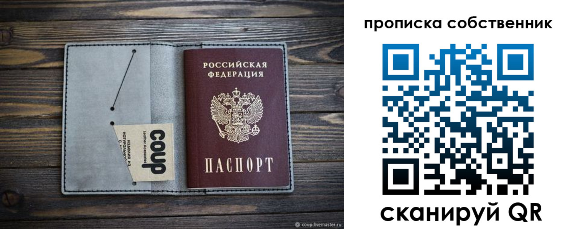 прописка для военкомата в Курчатове