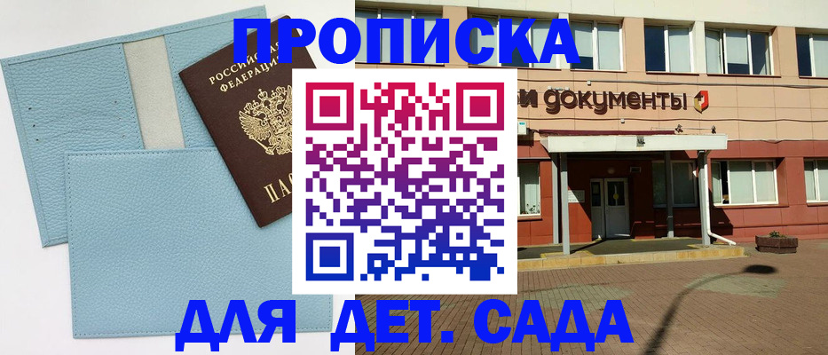 найти адрес прописки в Курчатове